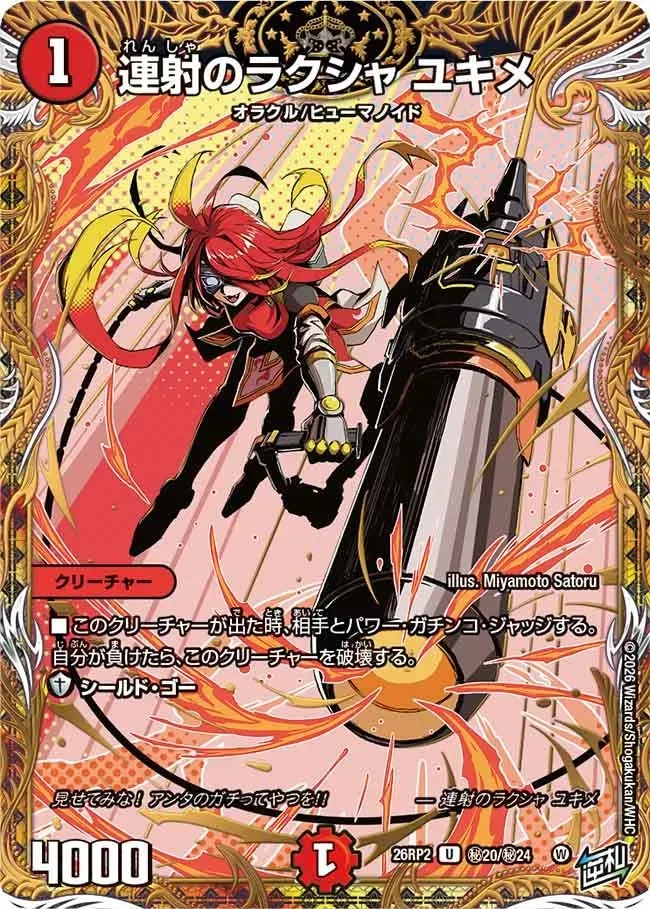 Yukime, Rapid-Fire Raksha