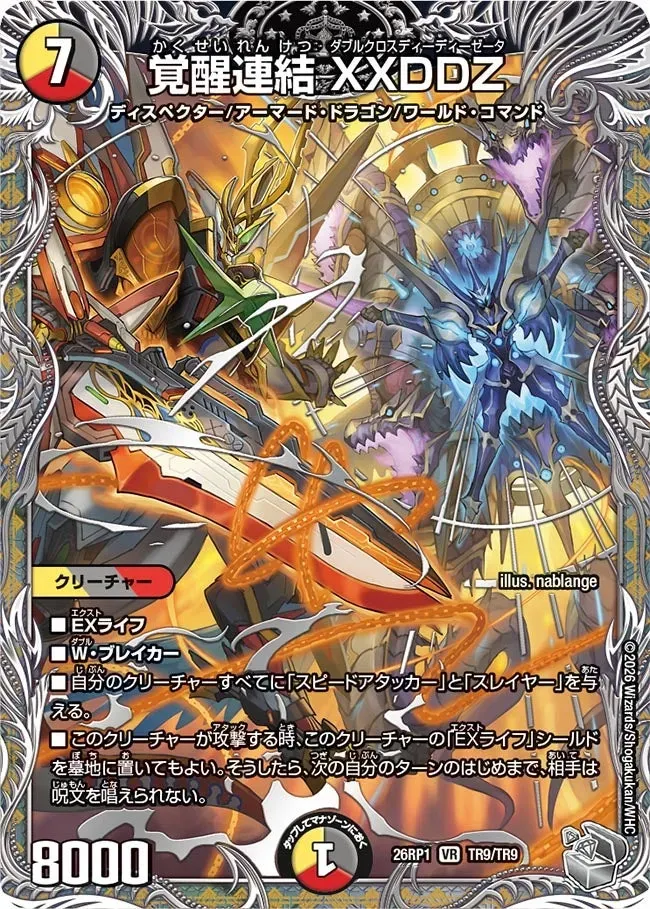 Double Cross DD Zeta, Concatenated Awakened