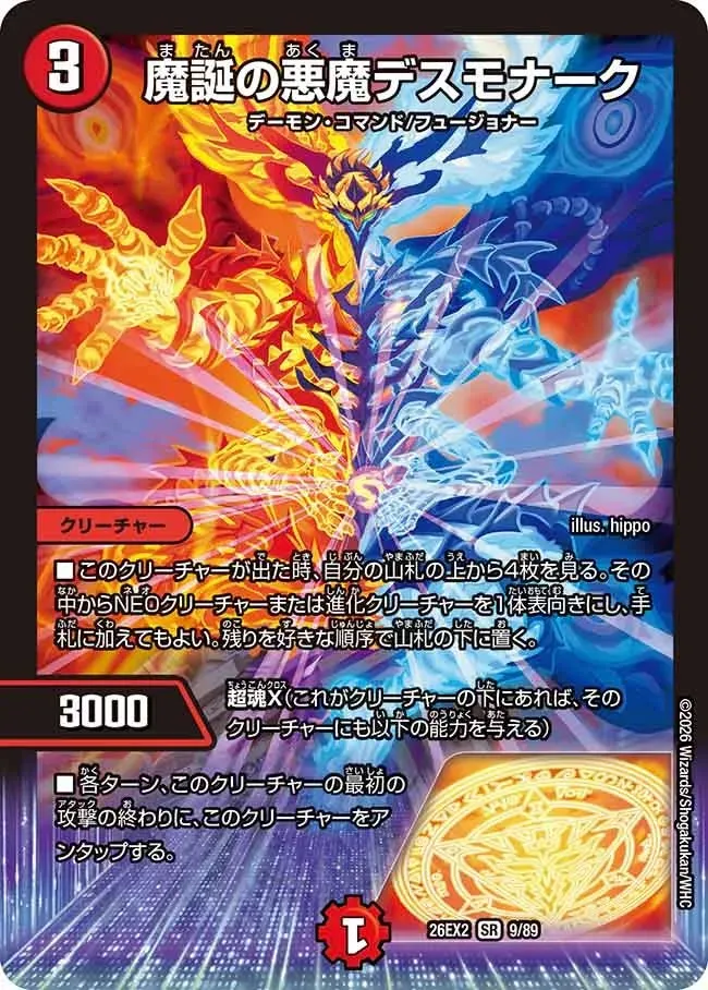 Death Monarch, Devil of Demonic Birth