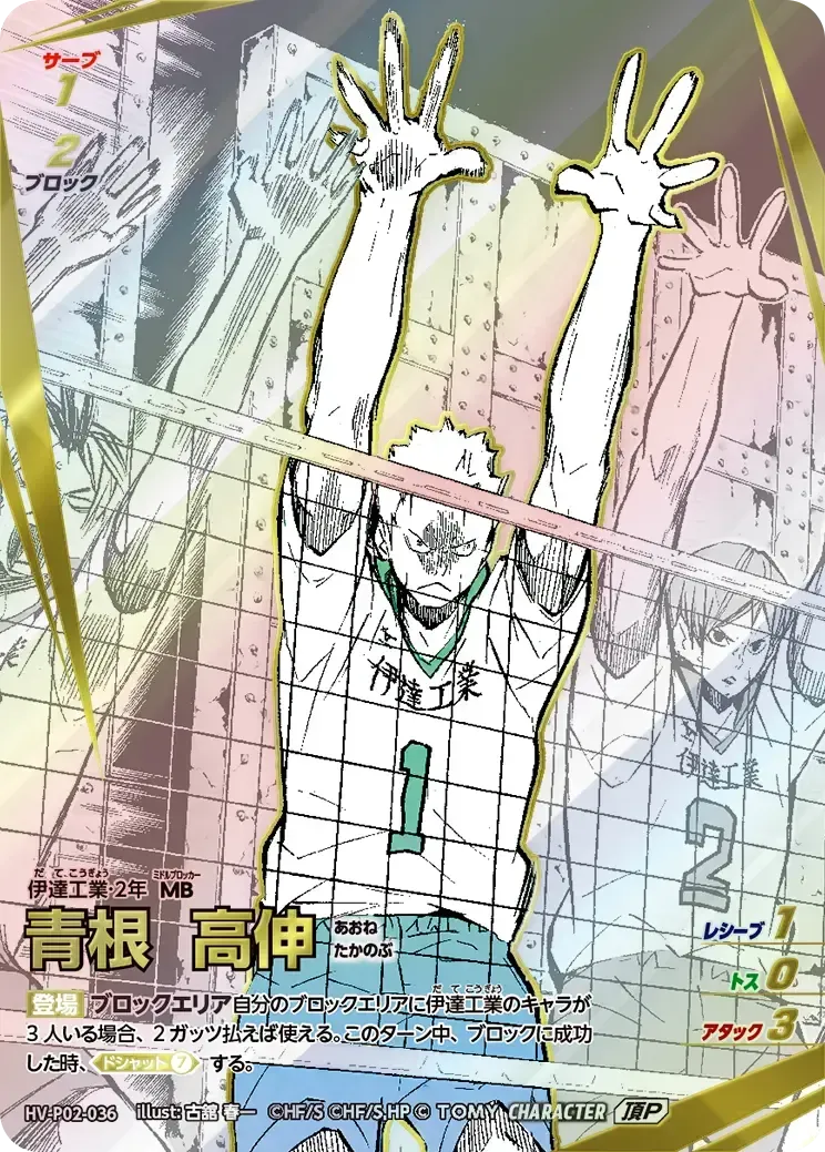 อาโอเนะ ทาคาโนบุ