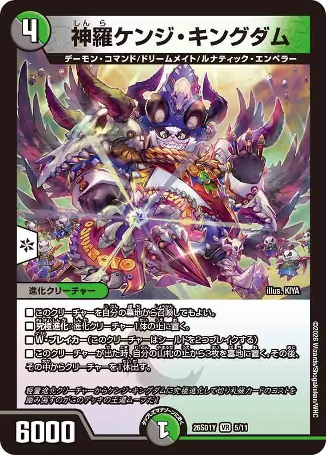 Kenji Kingdom, the Enlightened